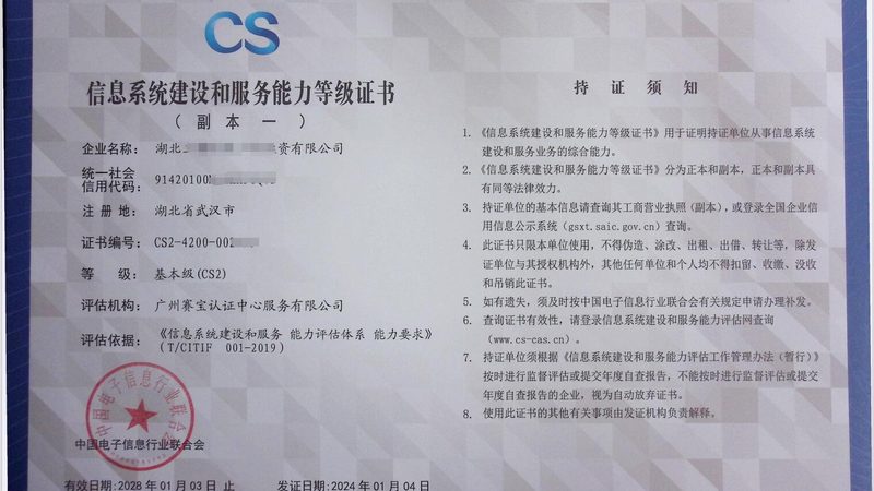 桌面运维报价单里的坑，你踩过几个